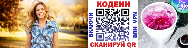 Кодеиновый сироп Lean напиток Lean (лин)  даркнет какой сайт  Фатеж  купить наркотик 
