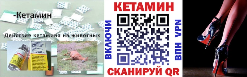 КЕТАМИН ketamine  Фатеж 